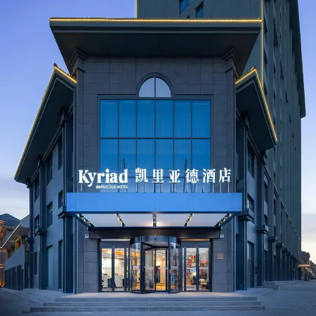 Kyriad Marvelous Hotel Guyuan Xiji Town