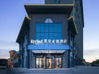 Kyriad Hotel (Xiji Xiji GongGuan Hotel)