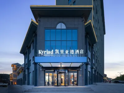 Kyriad Marvelous Hotel  Guyuan Xiji Town