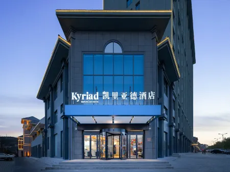 Kyriad Marvelous Hotel  Guyuan Xiji Town Отели в г. Сицзи