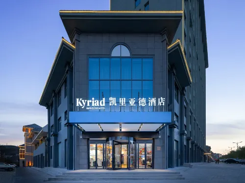 Kyriad Marvelous Hotel  Guyuan Xiji Town Hotel di Xiji