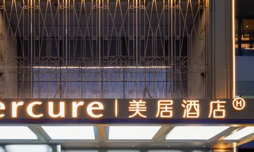이싱 완다 플라자 Mercure 호텔
