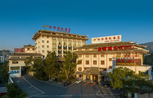 榕江柏恆雅緻酒店（村超足球場店）