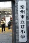 Slow Village Taizhou Homestay (Taizhou Daohe Ancient Street) - Romantic
