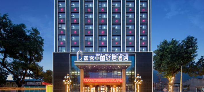 Tuke China Light Residence Hotel (Shiyan Wudangshan Airport Branch) Hotels in Shiyan