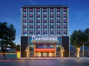 Tuke China Light Residence Hotel (Shiyan Wudangshan Airport Branch)