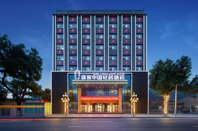 Tuke China Light Residence Hotel (Shiyan Wudangshan Airport Branch) Hotel a Shiyan