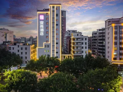 宜尚酒店（茂名高鐵站1959文創步行街店） 鄰近普羅蒙蒂意大利藝術塗料定製館的酒店