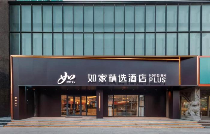 Homeinn Plus Hotel (Laiyang Jingqi Road Municipal Government)