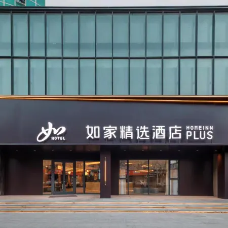 Homeinn Plus Hotel (Laiyang Jingqi Road Municipal Government)