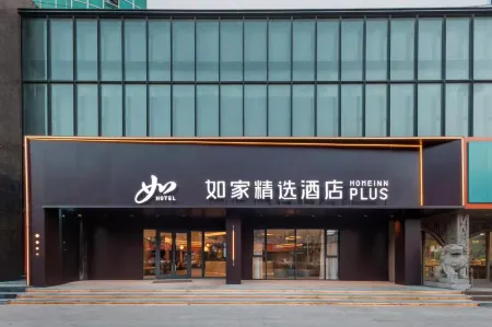 Homeinn Plus Hotel (Laiyang Jingqi Road Municipal Government) Отели в г. Лайян