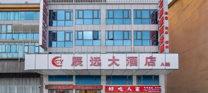 Tongchen hotel Hotels in Duyun