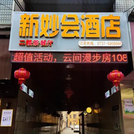 Xinmiaohui Hotel