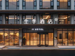 全季飯店（貴港平南江北公園店）