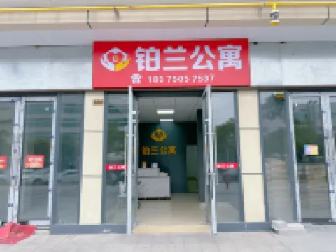 Qilan International Apartment (Jianghai Wanda Branch)