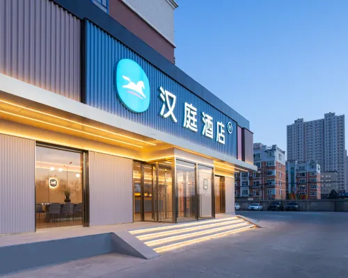 漢庭飯店（北京紀家廟地鐵站店） 豐台區附近的飯店