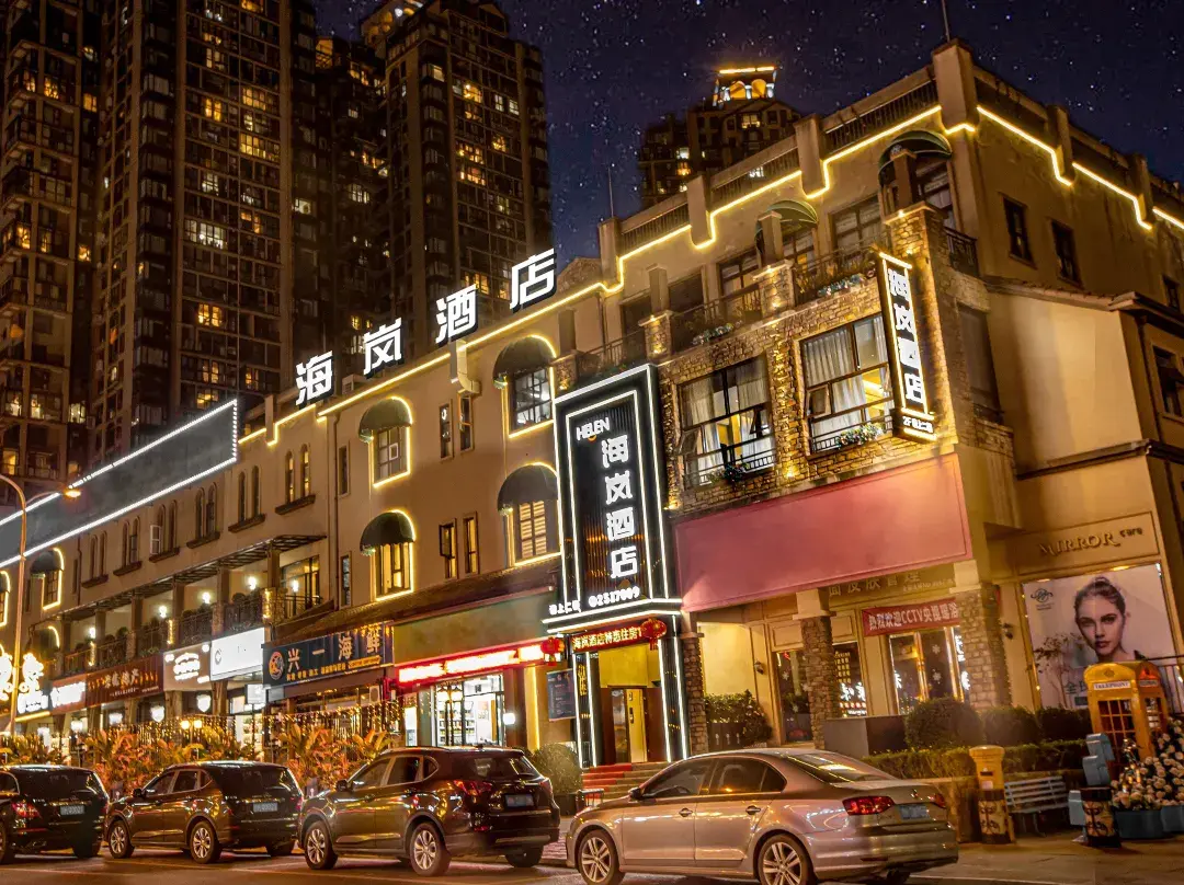Hailan .Hotel - Guangyuan