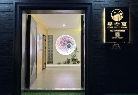 Xingkongxia Homestay