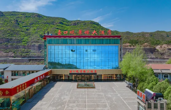 壺口觀景樓大酒店