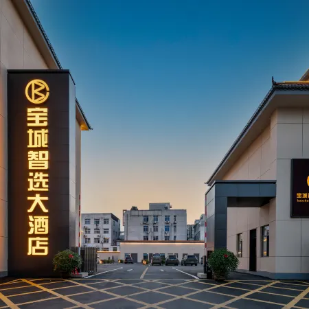 Baocheng Zhixuan Hotel (Luoshan Dingsheng Plaza Branch)