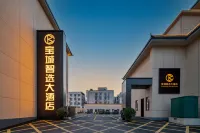 寶城智選大飯店（羅山鼎盛廣場店） 董寨朱䴉之家拍鳥基地附近的飯店