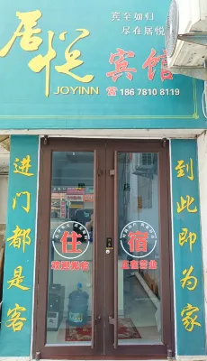 Zibo Juyue Hotel Hotels in Zhoucun ancient shopping mall business district