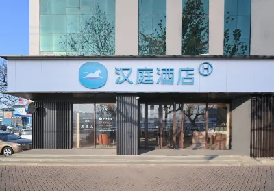 HanTing Hotel (Dezhou Lingcheng Tangcheng Road)