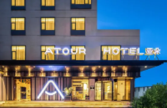 廣州天河太古滙亞朵酒店 鄰近摩登百貨（崗頂店）的酒店