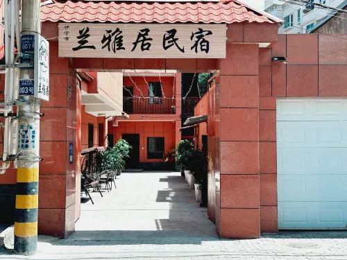 Lanyaju Homestay (Yining Airport)
