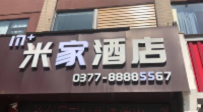 Neixiang m+ Mijia Homestay