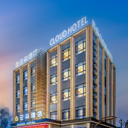 Cloud Hotel (Harbin Taiping International Airport)