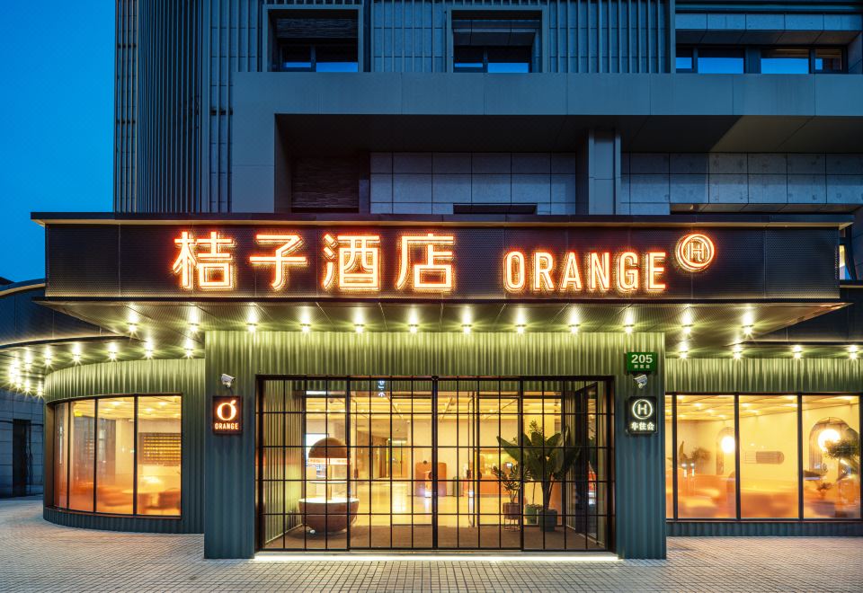 5. Orange 호..