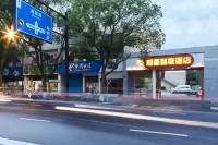 舟山定海知畫智能酒店（文化路店） 鄰近雲頂仙鄉（雲頂公路）仰天碗的酒店