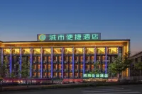 城市便捷酒店（昆明長水國際機場店） 昆明酒店