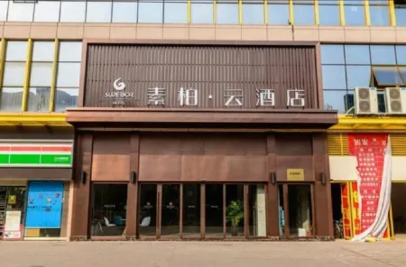 Superior Hotel (Wuhu University Town Store) Отели рядом с достопримечательностью «Anhui Technical College of Mechanical and Electrical Engineering»