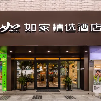 如家精選酒店（重慶西南大學北碚地鐵站店） 鄰近北碚的酒店