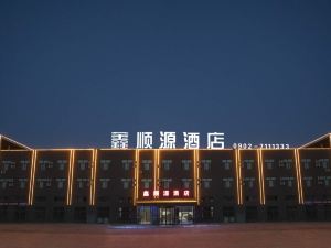 Hami Xin Shunyuan Hotel （Car Wharf Auto Clothing Industrial Park Branch