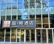 JAMES JOYCE COFFETEL（TangShanAiQinHaiTaiYangChengDian） Hotel berhampiran Tangshan Multi-function Gymnasium