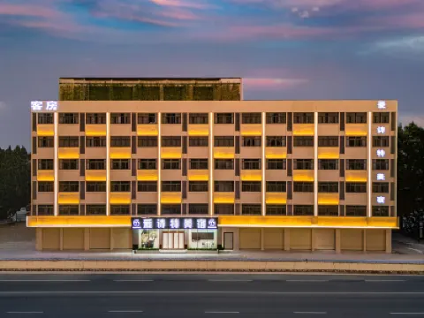 Aishi Meisu (Shantou Jinping District Daxue Road) Hotels near Gounan Xudi Scenic Spot