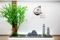 Mingxing Conifer Hotel