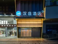 漢庭飯店（佛山順德清暉園景區店） 清暉園博物館附近的飯店