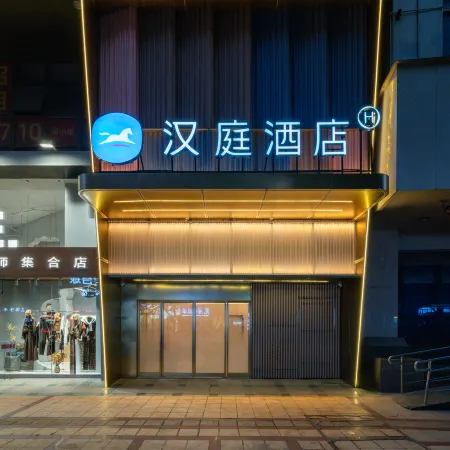 HanTing Hotel (Foshan Shunde Qinghuiyuan Scenic Area)