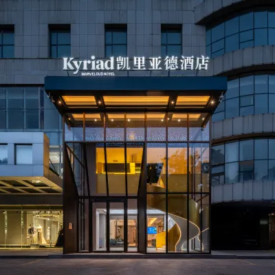錦江凱里亞德飯店（呼和浩特摩爾城鼓樓店） 东营路附近的飯店