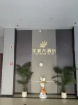 Xiantao Huacheng Grand Hotel