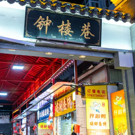Shell Hotel (Anyang Cangxiang attraction Beida Street)