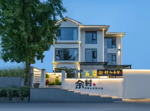 Murakami Spring Stay (Anji Yucun Liangshan) Hotel berhampiran Tianxia Yinkeng Scenic Area
