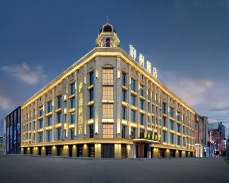 大慶御楓酒店（香港街·萬達廣場店） 大慶酒店