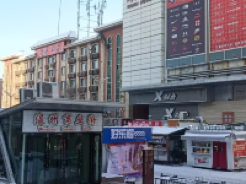 伴夏臻品民宿（石河子幸福路步行街店）