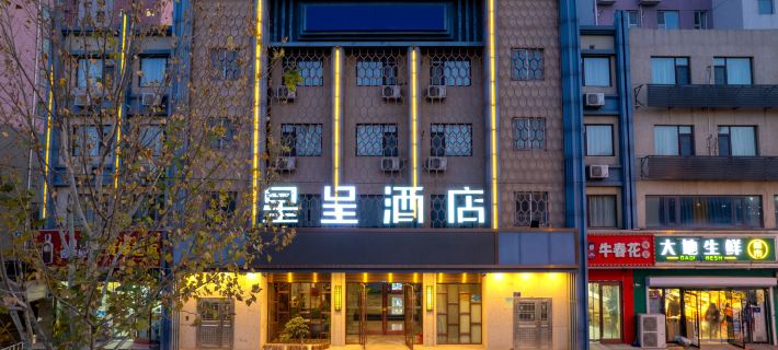 Starway Hotel (Shijiazhuang Hebei Normal University) Hotels in Shijiazhuang