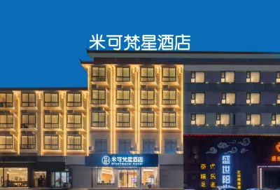 Mike Fanxing Hotel (Zhengzhou Software Vocational and Technical College) Hotel in zona Hezhuangzhen Passenger Transport Terminal